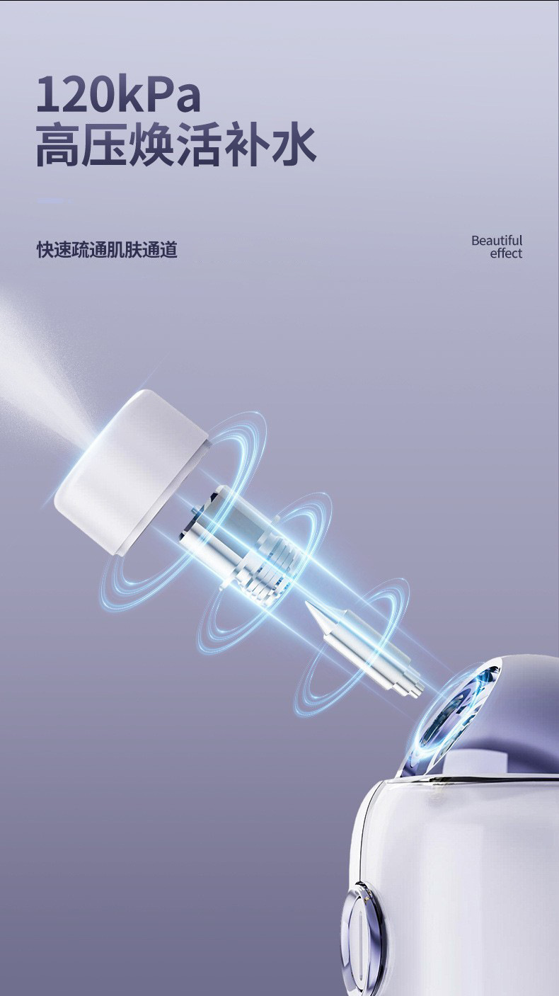 即雾注氧仪家用仪器手持纳米补水面部喷雾器高压渗透水光仪详情3