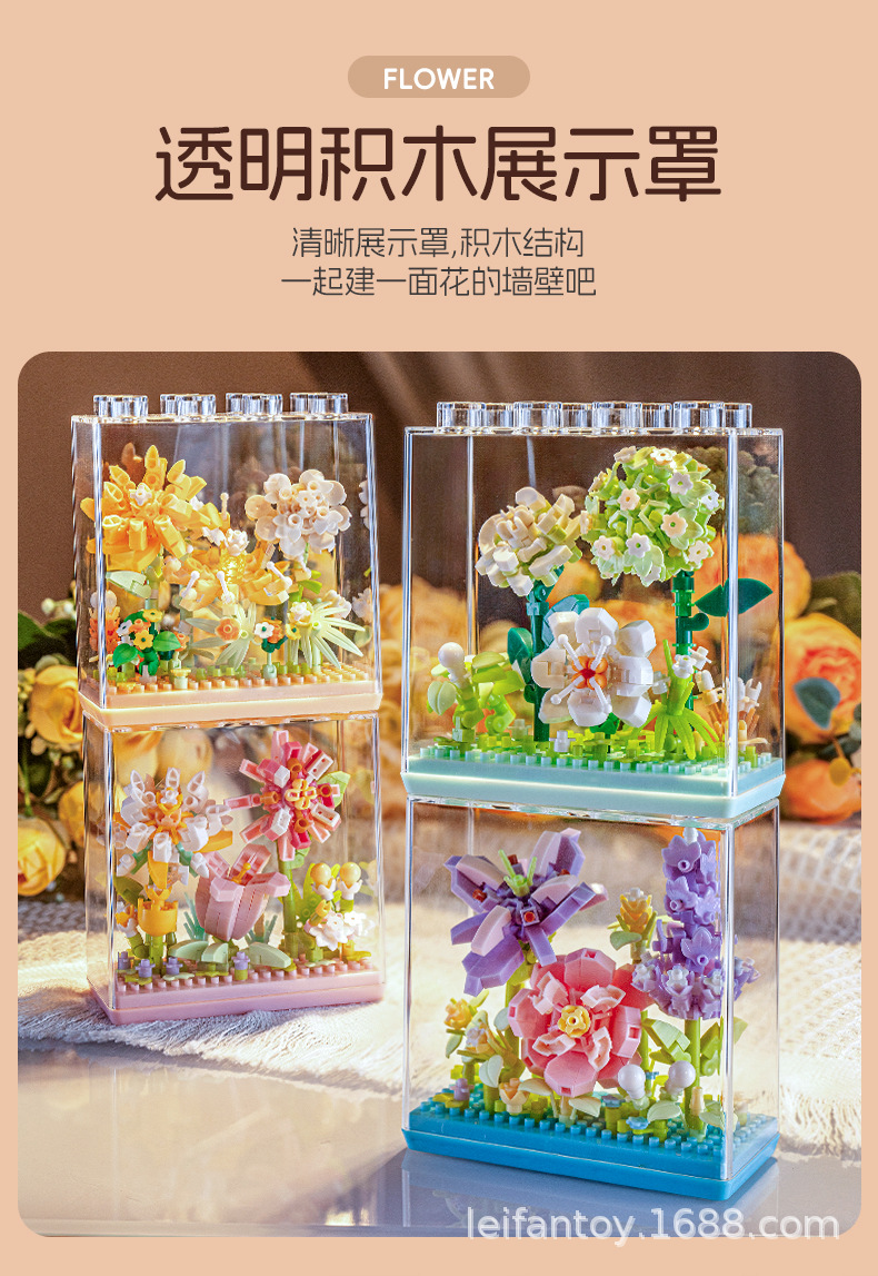 跨境新款永生花透明积木展示罩家居潮流桌面摆件拼接玩具礼物批发详情8