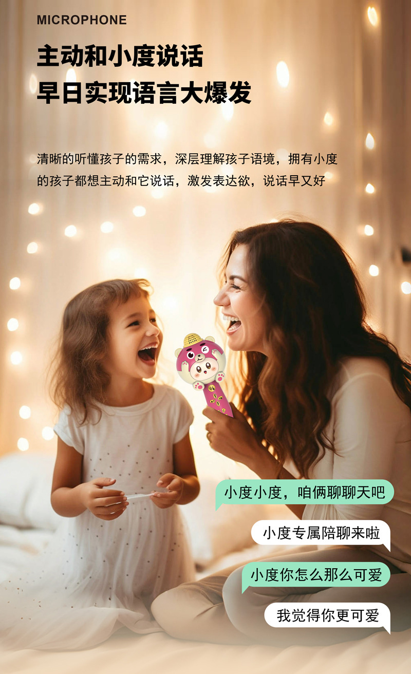 早教麦克风AI小度多功能蓝牙无线男女孩宝宝玩具儿童话筒音响唱歌详情6
