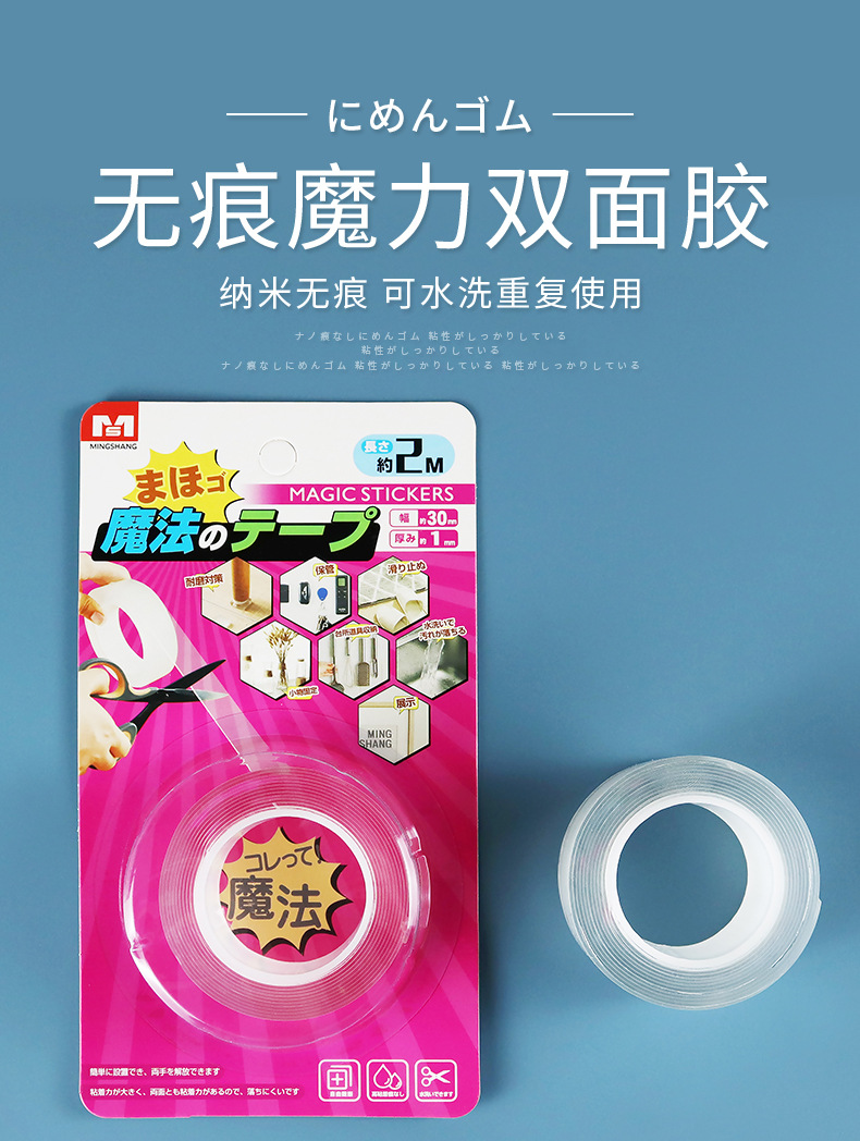 日式MS 2201透明亚克力双面胶 强力无痕粘胶排插双面贴物固定器详情1