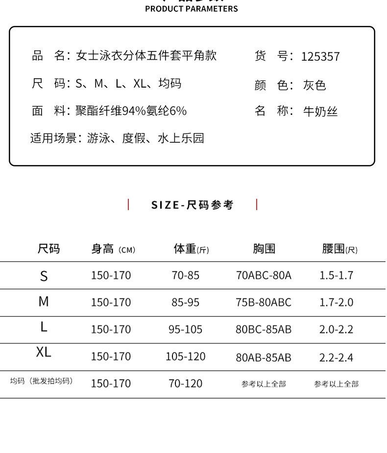 2026新款泳衣女分体五件套保守浮潜防晒长袖裤水母运动冲浪套装125357详情3