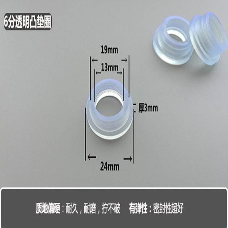 水龙头4/6分1寸透明硅胶垫片水暖皮垫淋浴管橡胶垫软管波纹管垫片详情7