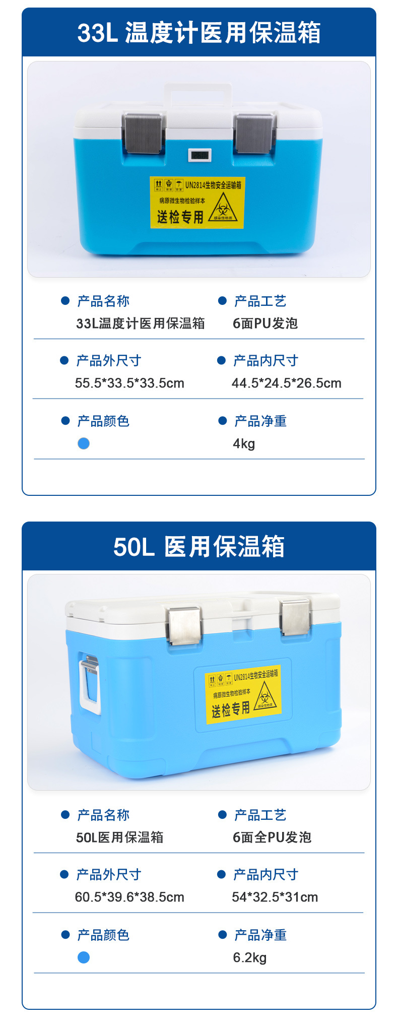 The insulated box is a portable vehicle-mounted box for transporting biological specimens, blood and medicinal liquids in laboratories of both traditional Chinese and Western medicine industries pic 3