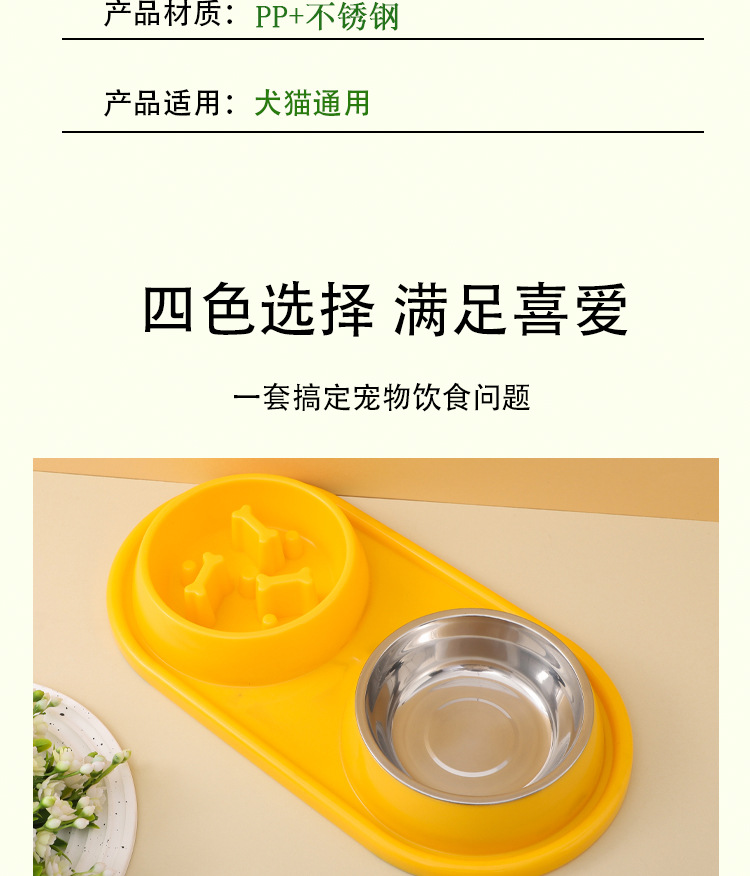 宠物二合一双碗喝水喂食防滑慢食碗不锈钢狗粮碗猫咪狗狗用品批发详情6