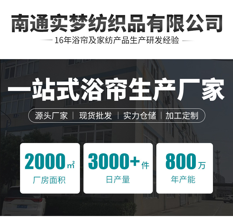 跨境供货简约防水浴帘加厚涤纶布浴室窗帘厂家直供卫生间浴帘批发详情10