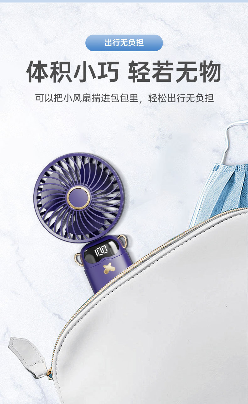 充电款长续航手持小风扇 可爱静音便携折叠伴手礼超长续航小风扇详情16