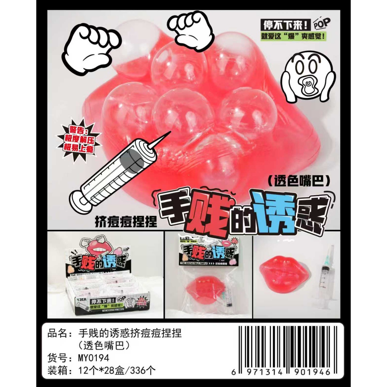 Colorful acne toys, fun and transparent, essential for stress relief, soft and childlike fish-slacking tools pic 4