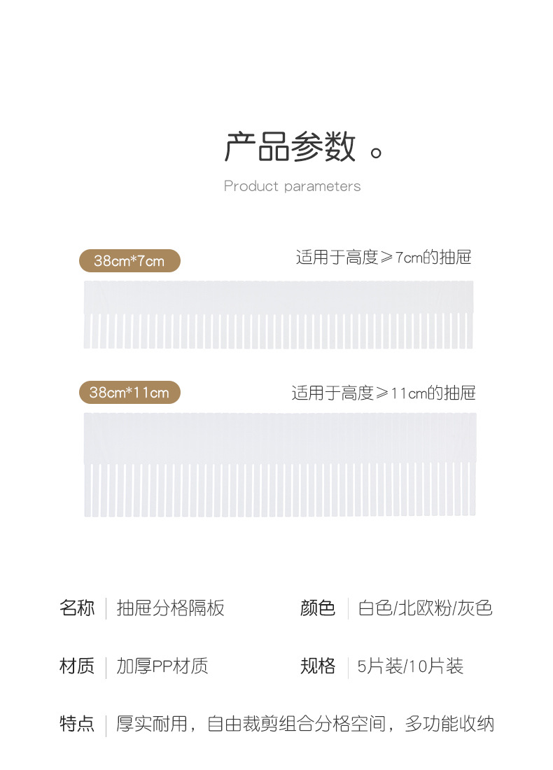抽屉分割加厚分隔收纳超厚家用衣柜隔断袜子分类自由组合隔板diy详情8