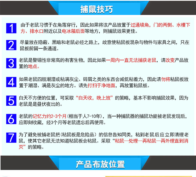泰安康粘鼠板强力胶水加大加厚家用大老鼠粘鼠捕鼠贴老鼠专用广州详情7