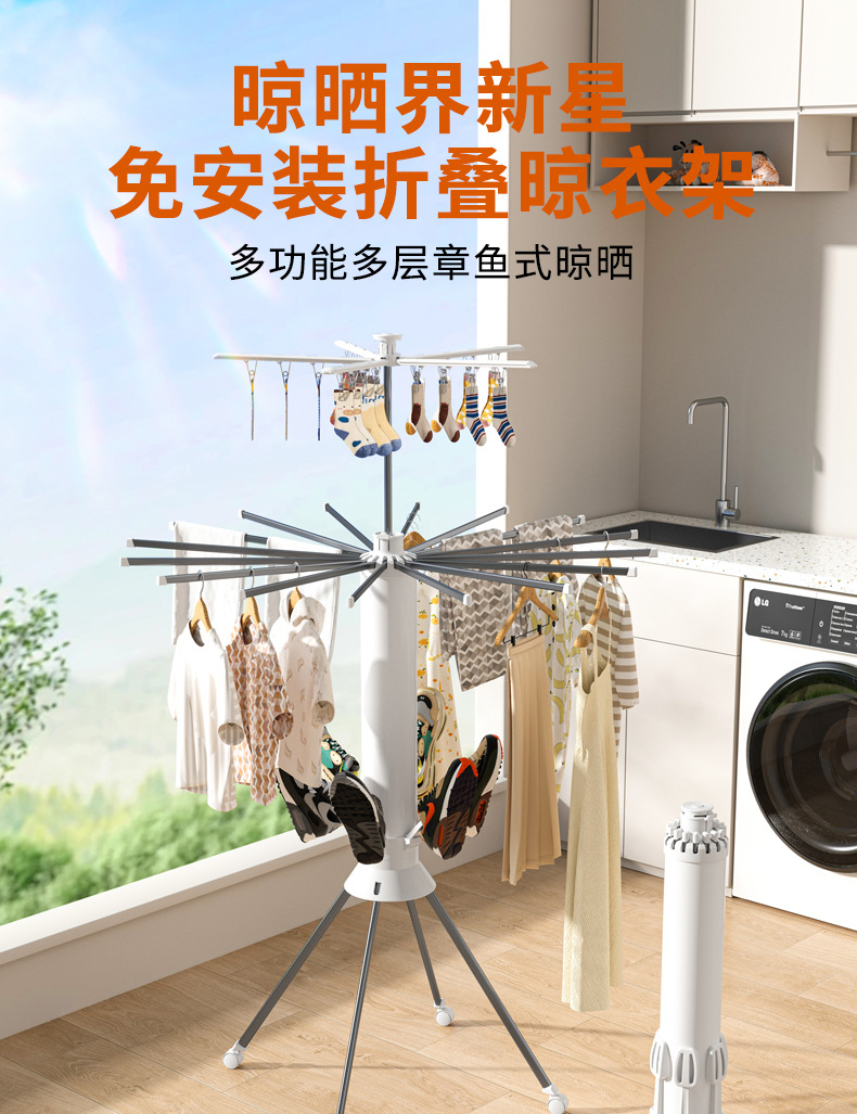 家用章鱼晾衣架室内阳台挂衣架免安装可折叠多杆带轮可晒鞋晾晒架详情1