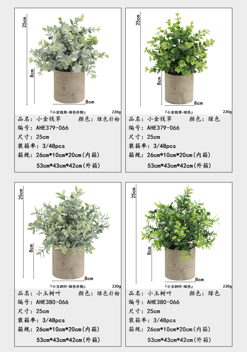 仿真盆栽尤加利迷迭香假花绿植仿真植物圆柱纸浆盆跨境热销仿真花详情12