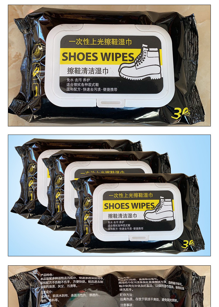 一次性擦鞋湿巾运动鞋绒布鞋洗鞋巾30片装擦鞋巾小白鞋实惠装详情6