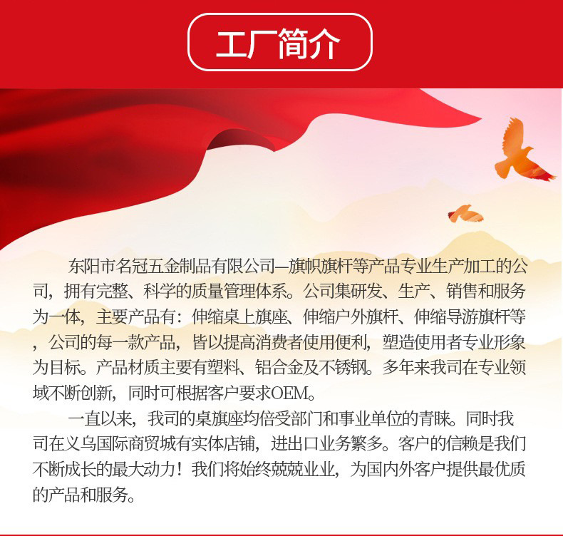 全金属Y型钛金电镀双面红色旗帜广告展示架详情16