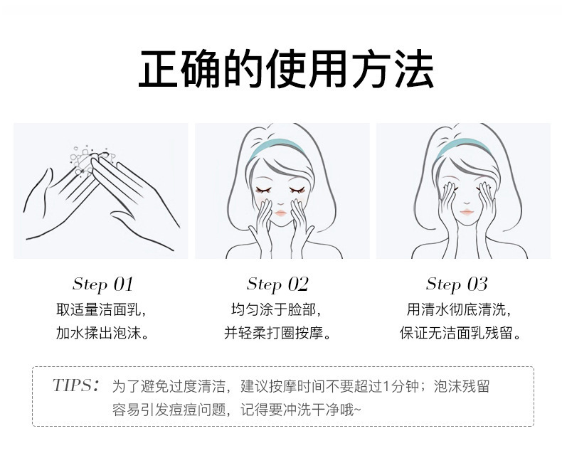 氨基酸洗面奶100g洁面乳男女可用深层清洁不紧绷TikTok0元化妆品详情8