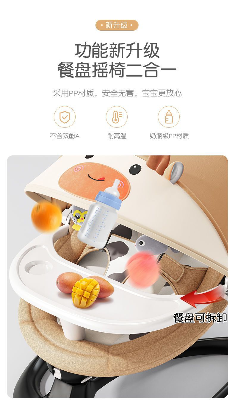 哄娃神器婴儿电动摇摇椅0-2岁新生儿安抚椅躺椅宝宝哄睡摇篮床详情3