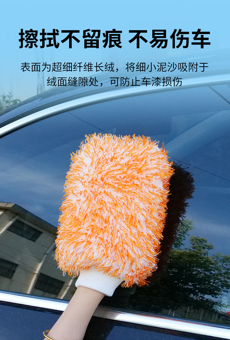 彩色超细纤维擦车手套双面长毛珊瑚绒汽车清洁工具易清洗洗车手套详情9