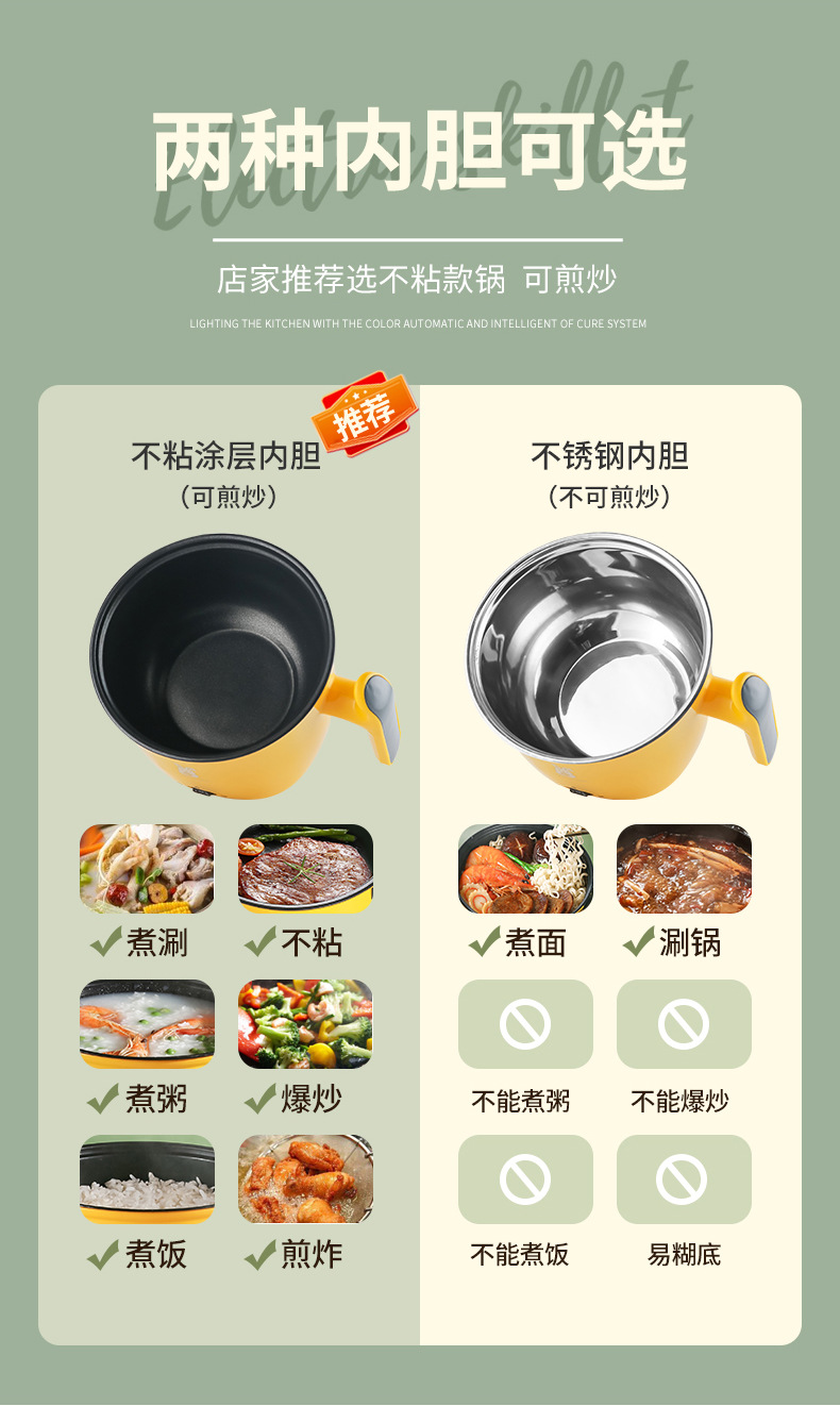 电热煮锅 电煮锅 小电锅 宿舍锅电火锅多功能学生锅小煮锅料理锅详情8