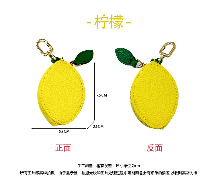 水果零钱包礼品钥匙扣皮革包包挂件ins小清新零钱收纳包详情13