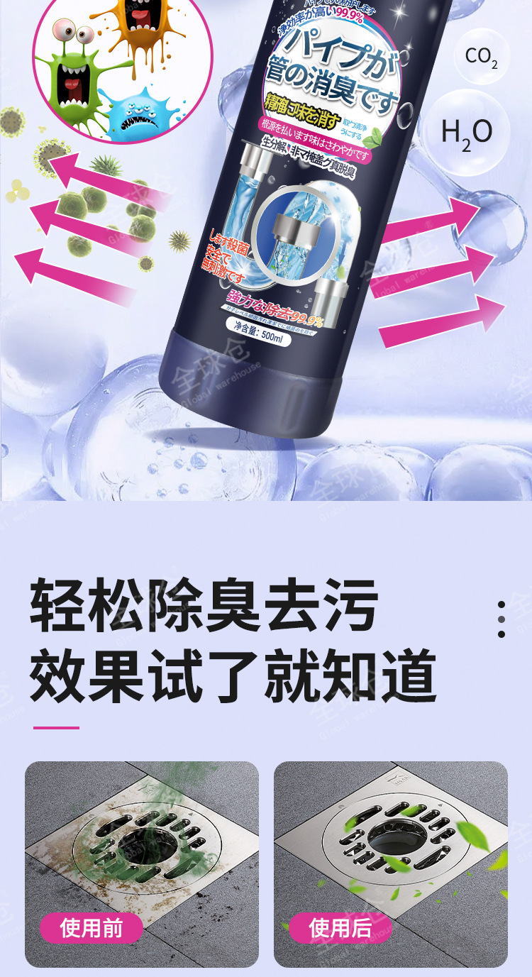 管道除臭剂厕所除味神器厨房卫生间地漏管道反味消臭清新去异味详情13