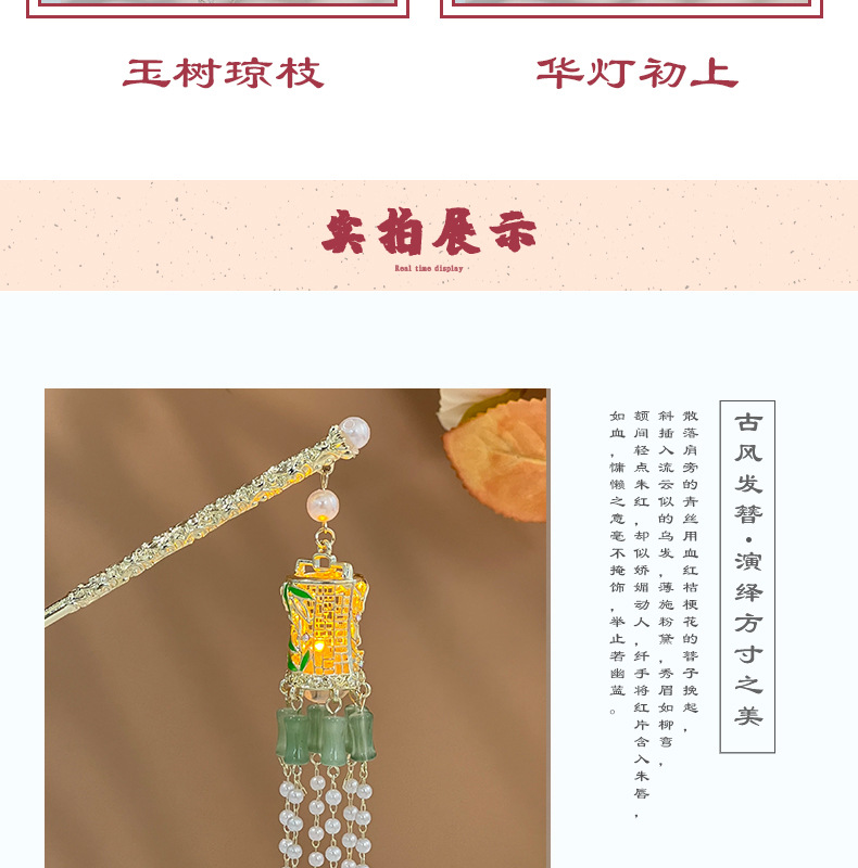 古风发簪流苏簪子挽发宫廷气质头饰童年日常首饰百搭发饰品女详情8