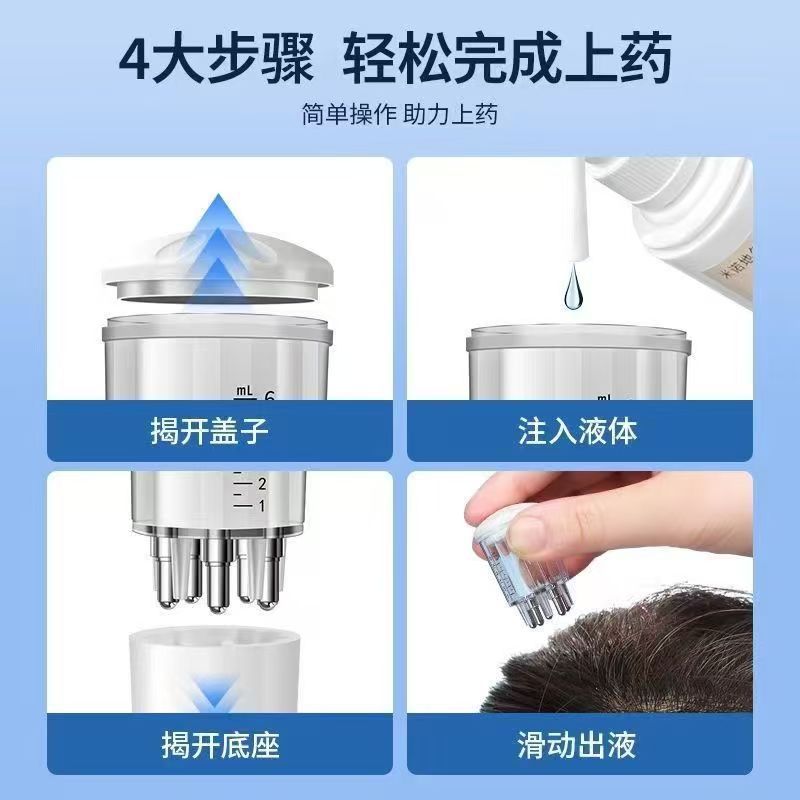 新款头皮上药器专用迷你便携导液梳滚珠养生发液梳1-6ml护发详情5