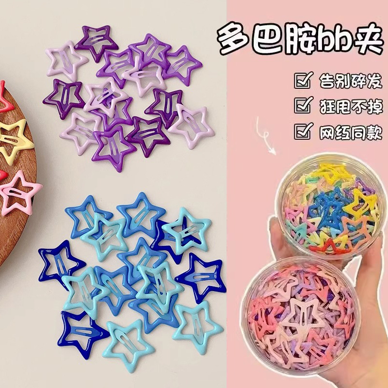 可爱bb夹侧边夹刘海夹金属y2k小夹子头饰发夹川野多巴胺星星发夹详情3