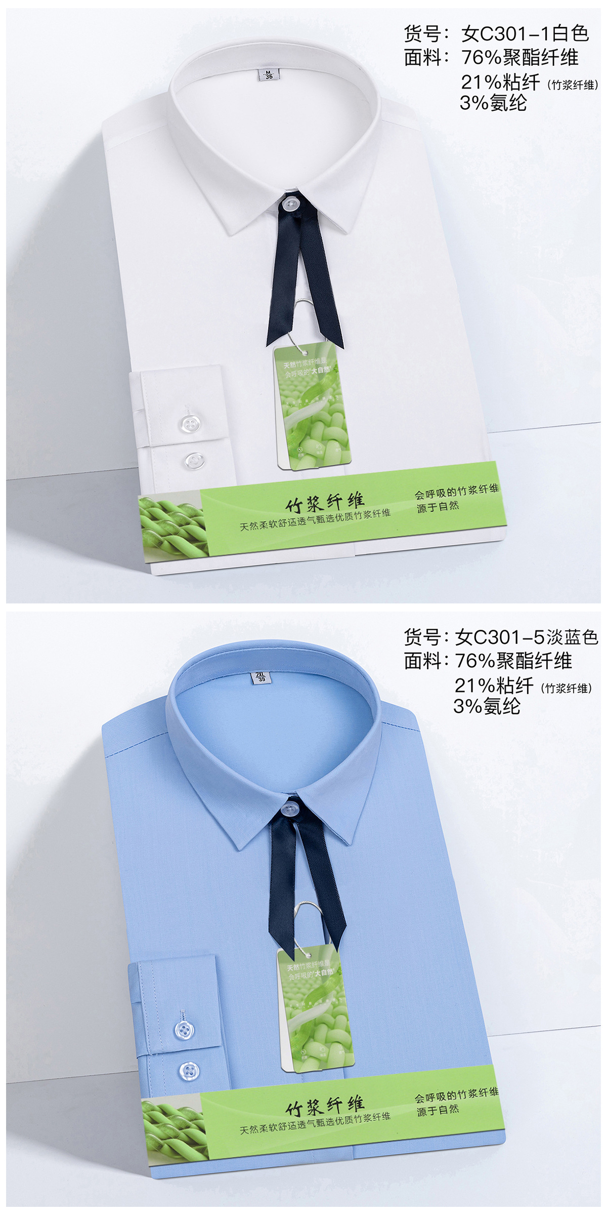 商务正装衬衫 竹纤维弹力长袖衬衫男士长袖职业休闲简约纯色衬衣详情19