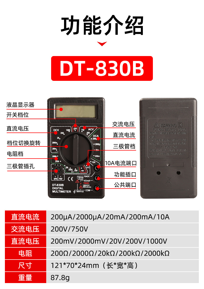数字万用表高精度9205A 830B手持式防烧全保护电工家用数显表批发详情27