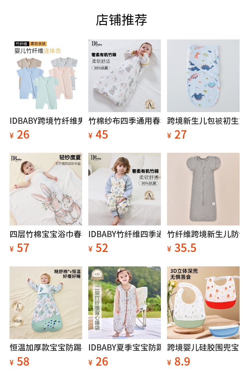 跨境夏季薄防惊跳包巾包巾包被新生儿用品a类待产包纯棉婴儿襁褓详情4