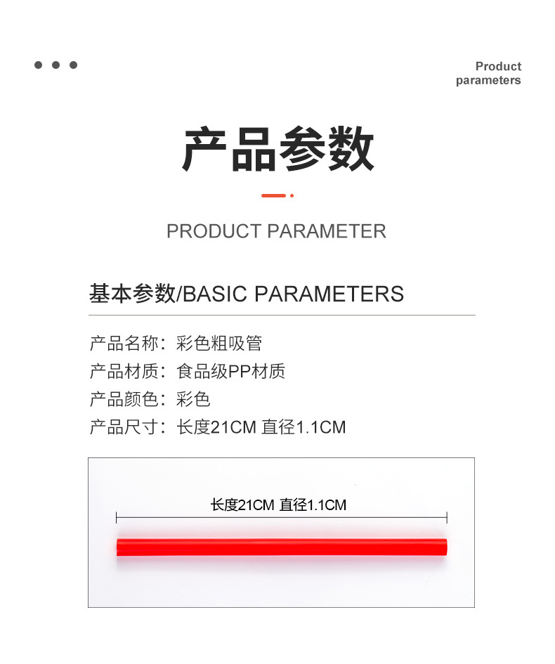 亚马逊热销一次性珍珠奶茶粗吸管塑料pp21cm彩色平口直管吸管批发详情7
