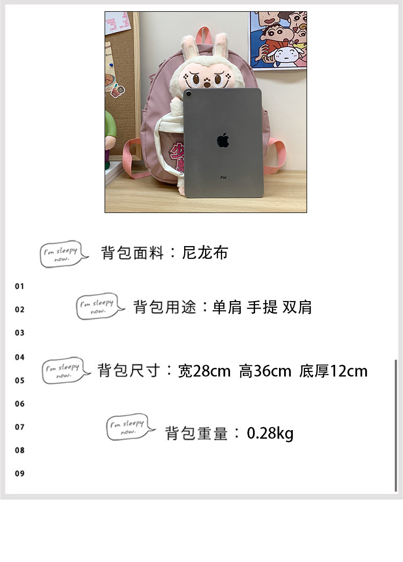 可爱拉布布少女双肩包新款卡通创意玩偶背包萌趣软妹休闲学生书包详情7