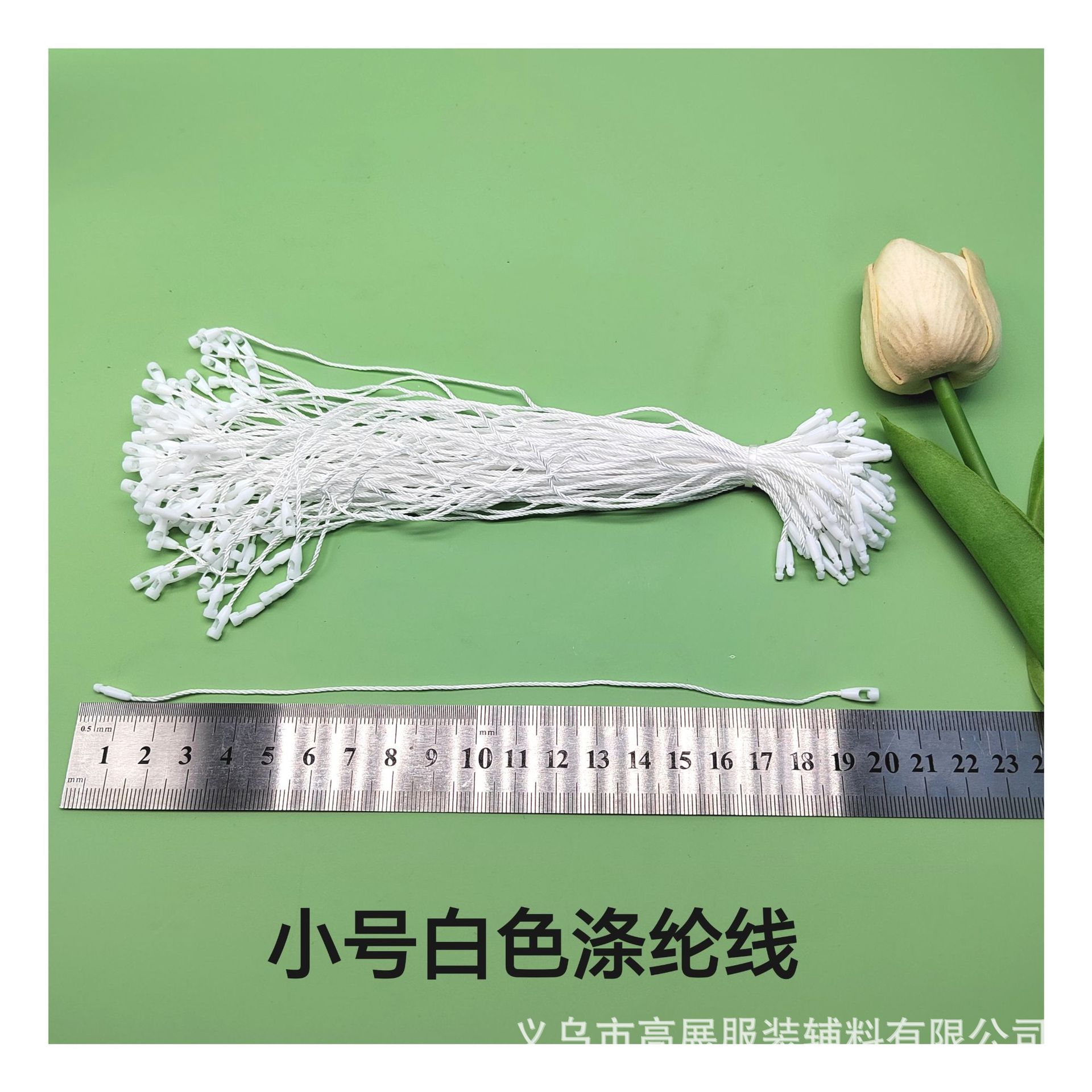 子弹头吊粒工厂现货供应服装吊牌绳涤纶线棉线蜡线高档挂绳批发详情8