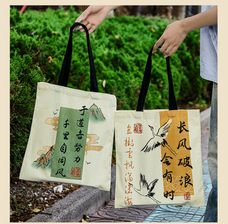 Ancient-style text canvas bag, ins, high-end student gift packaging, storage and tote bag, Chinese-style text canvas bag pic 10