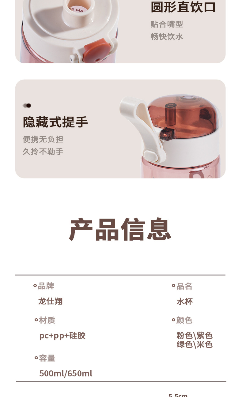 G81厂家直销-龙仕翔 | 太空杯系列,LX-5590,LX-5591直饮休闲水杯详情11