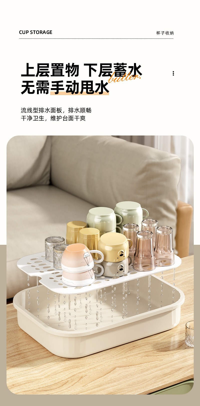沥水盘沥水家用托盘茶水盘长方形塑料双层加高茶杯水杯置物架批发详情3