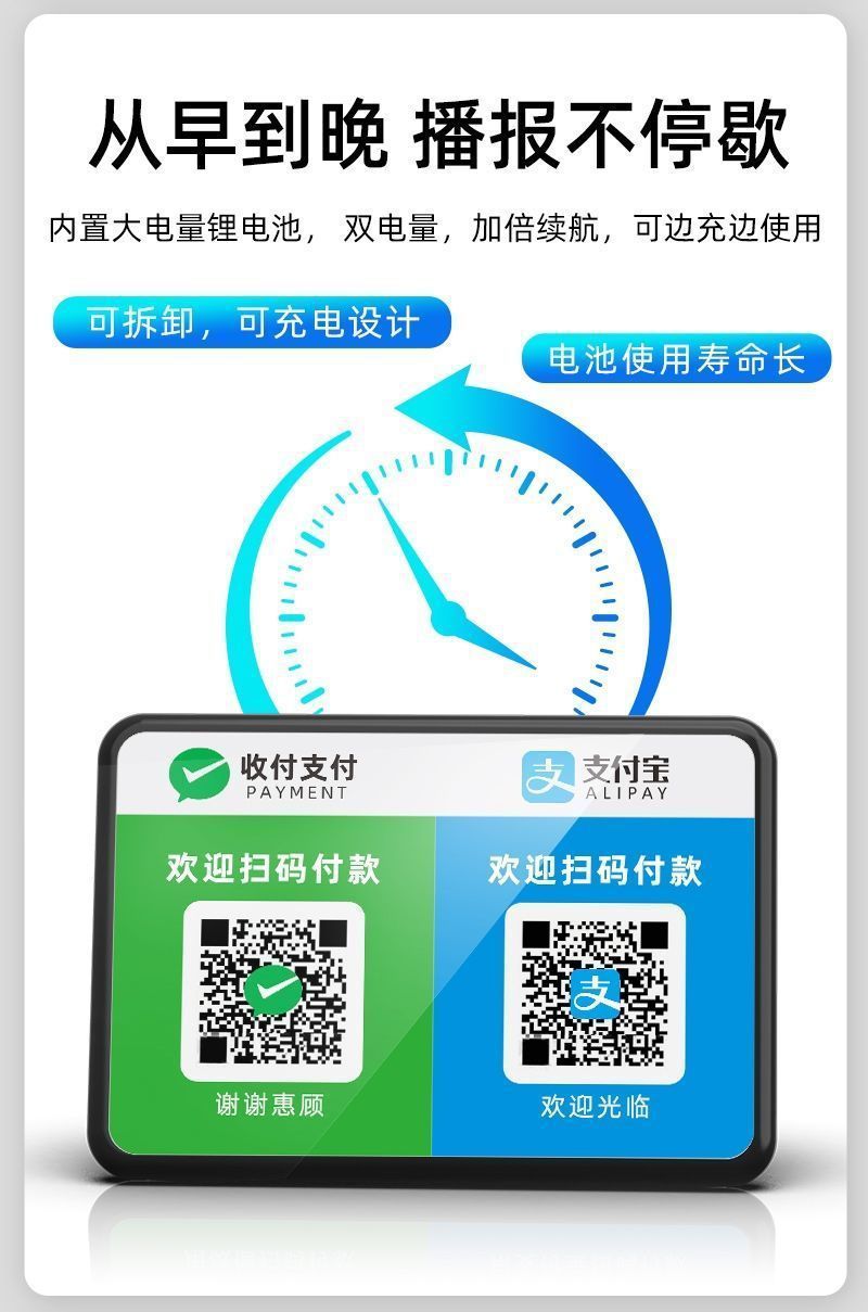 新品微信二维码提示支付宝店铺器摆摊收付提示语音播报蓝牙音响详情17
