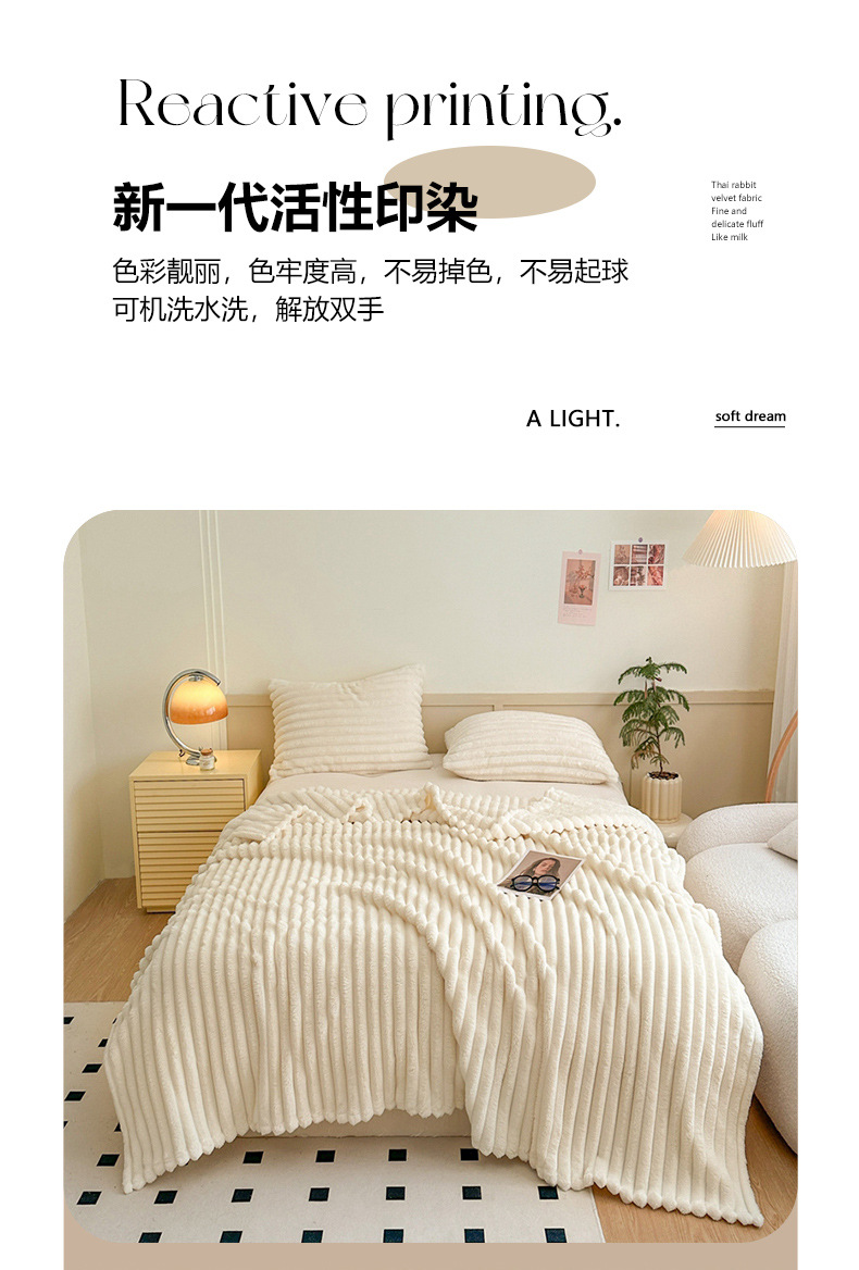 兔毛绒毛毯法兰绒毯子午睡毯珊瑚绒盖毯空调毯冬季加厚绒毯批发详情13