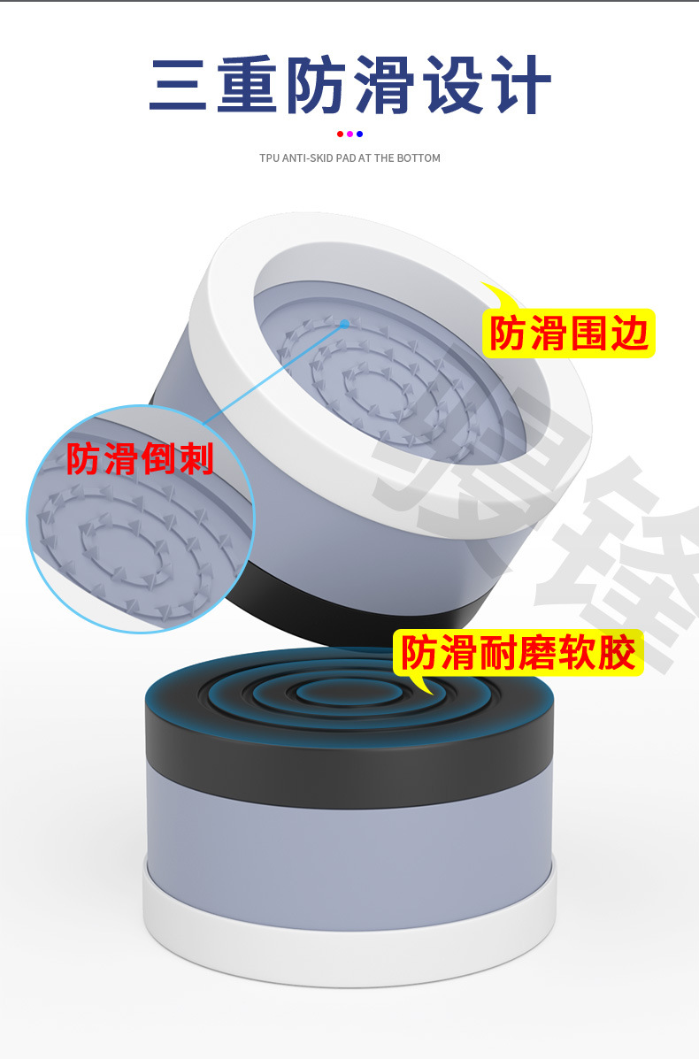 骎锋桌椅脚垫沙发童床脚茶几电视柜子洗衣机防滑增高家具脚套批发详情4