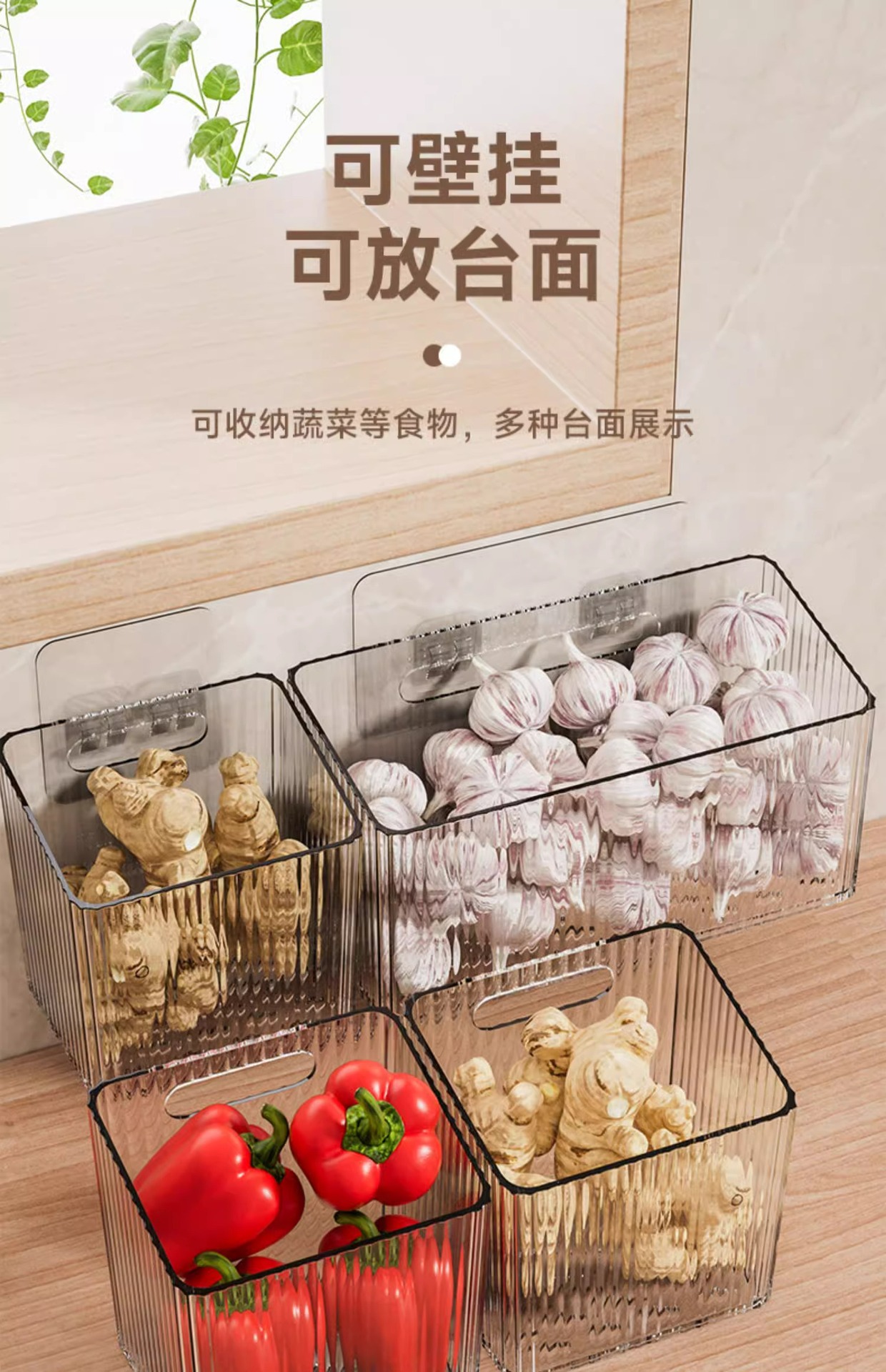 葱姜蒜收纳筐置物架厨房家用免打孔壁挂式墙上塑料收纳盒收纳神器详情7