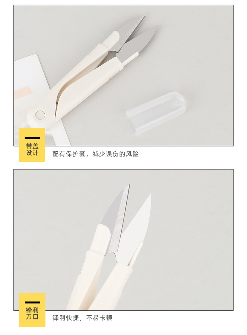 U型圆头弹簧缝纫手工小剪刀家用便携带盖不锈钢十字绣修线头剪刀详情5