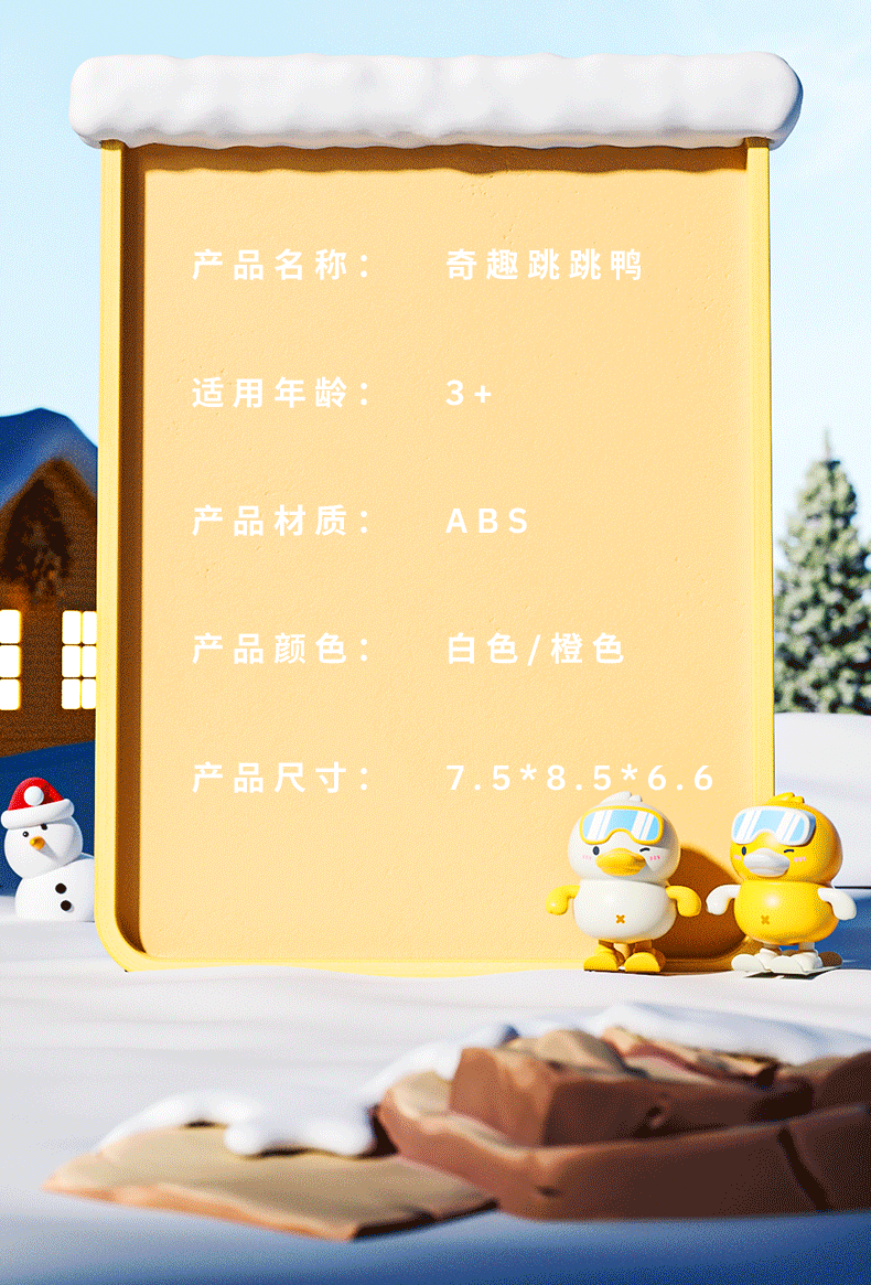 爆款批发跳跳雪地鸭上链发条造型萌趣摇摆前进小鸭子儿童益智玩具详情11