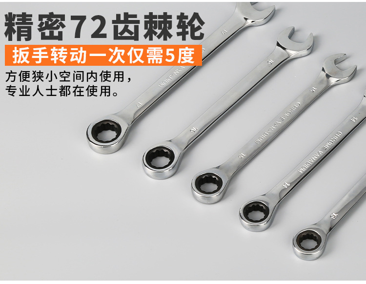 Factory wholesale ratchet wrench, labor-saving, fast, double-direction universal dual-purpose ratchet wrench tool set pic 4