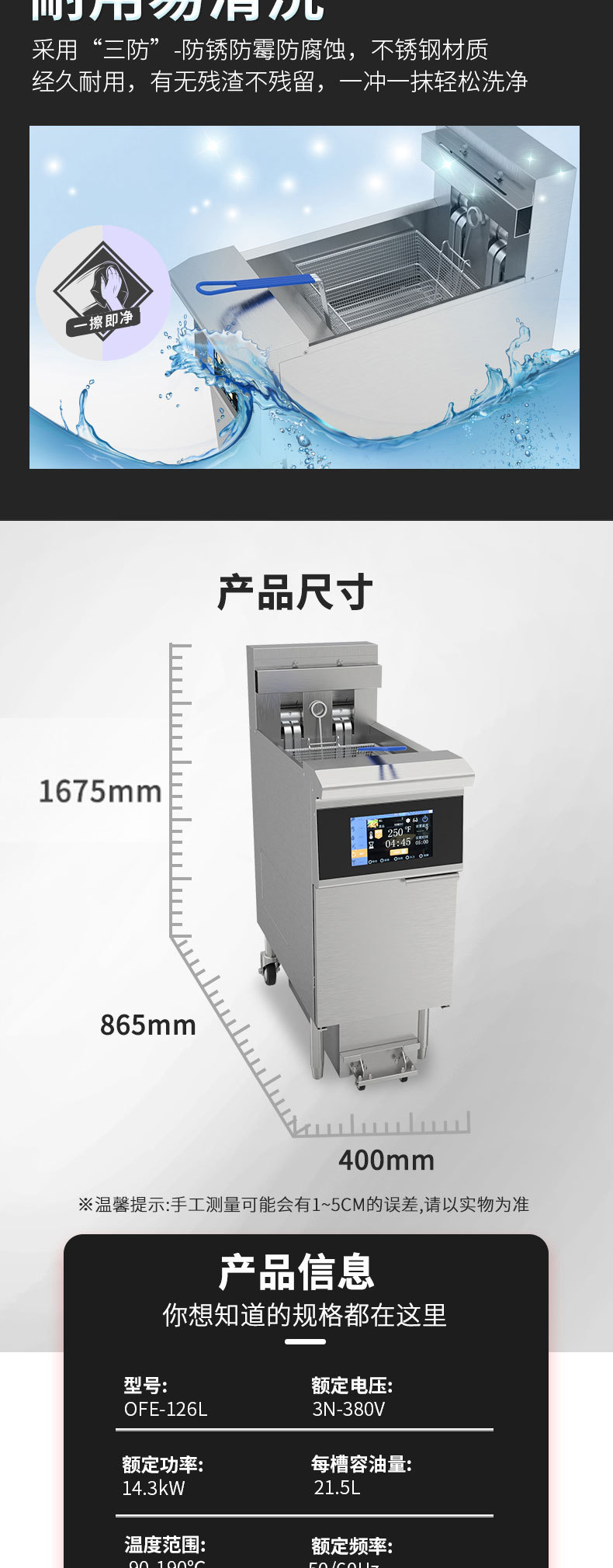OFE-126L扁管开口触摸屏油炸炉商用炸锅滤油详情12