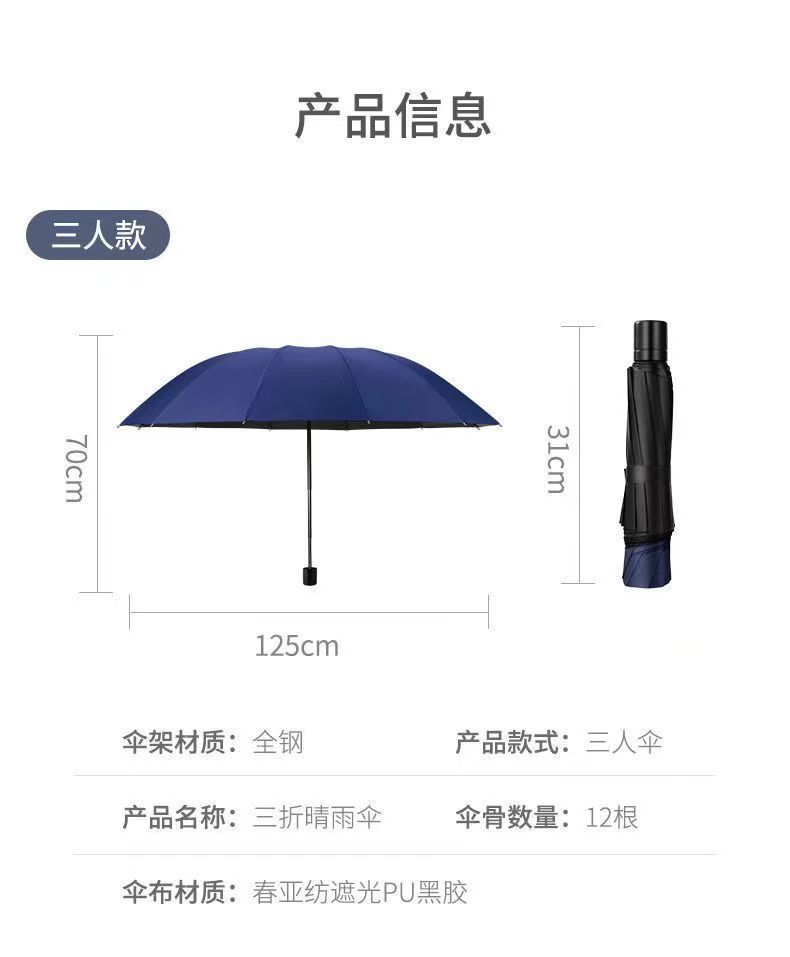手动加大12骨雨伞折叠高级感黑胶伞晴雨两用伞防晒伞太阳伞遮阳伞详情1