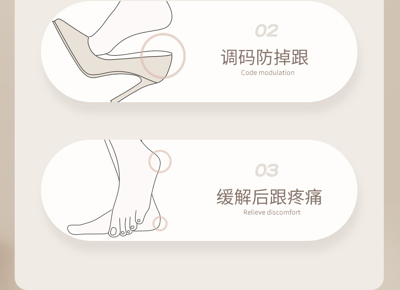 T形后跟贴女防掉跟高跟鞋防磨脚脚后跟垫半码垫鞋大改小调节一码详情6