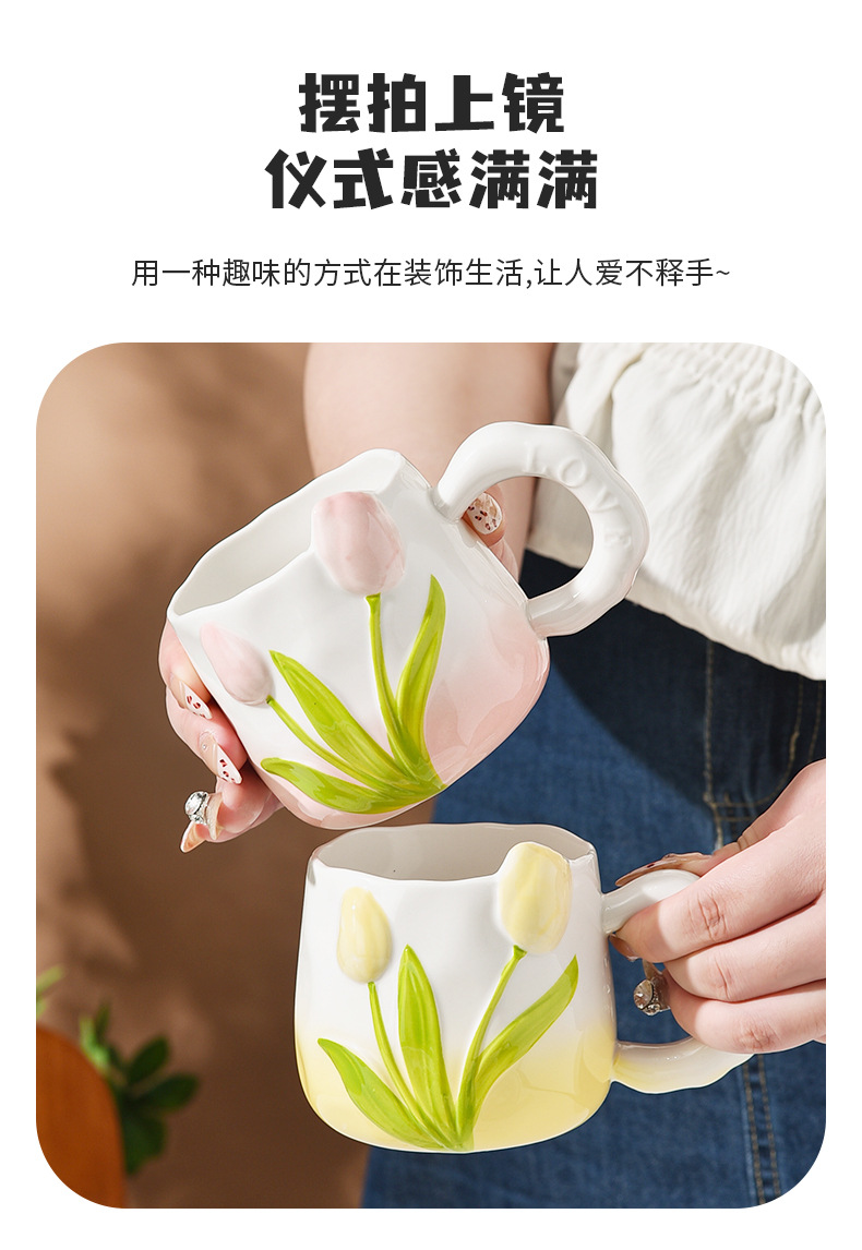 手绘陶瓷杯立体浮雕水杯郁金香杯子花朵马克杯带把手闺蜜杯伴手礼详情9