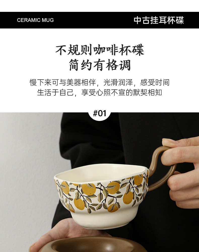 小众设计陶瓷杯碟套装家用办公马克杯中古风轻奢高级感咖啡杯子详情3