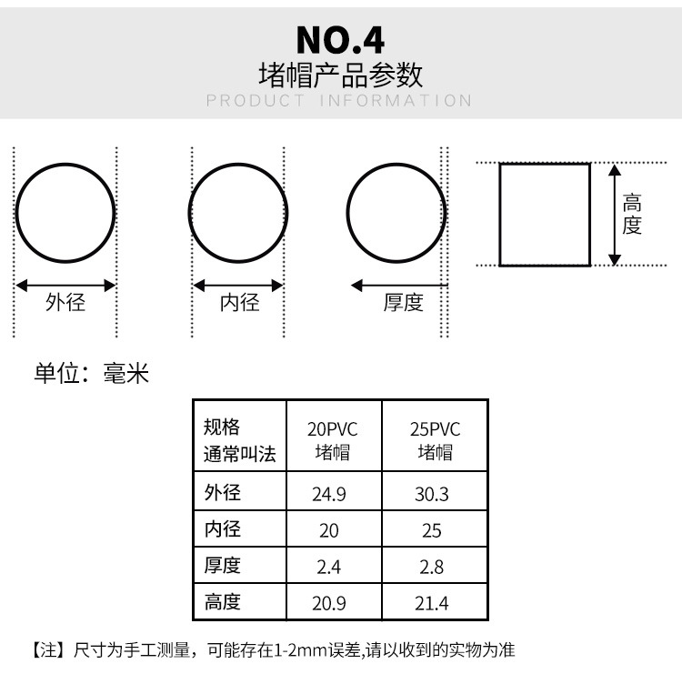 pvc水管配件给水管三通四通弯头20 25 4分下水管件接口塑料转接头详情6