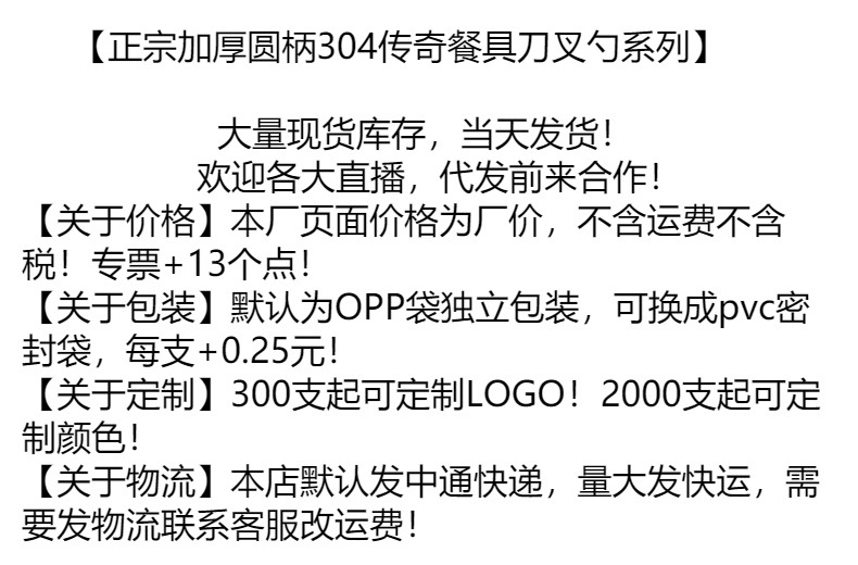 Legendary Western Cuisine knife, fork and Spoon Cross-border European Tableware Set, 304 stainless steel, home, restaurant and hotel steak knife and fork pic 1