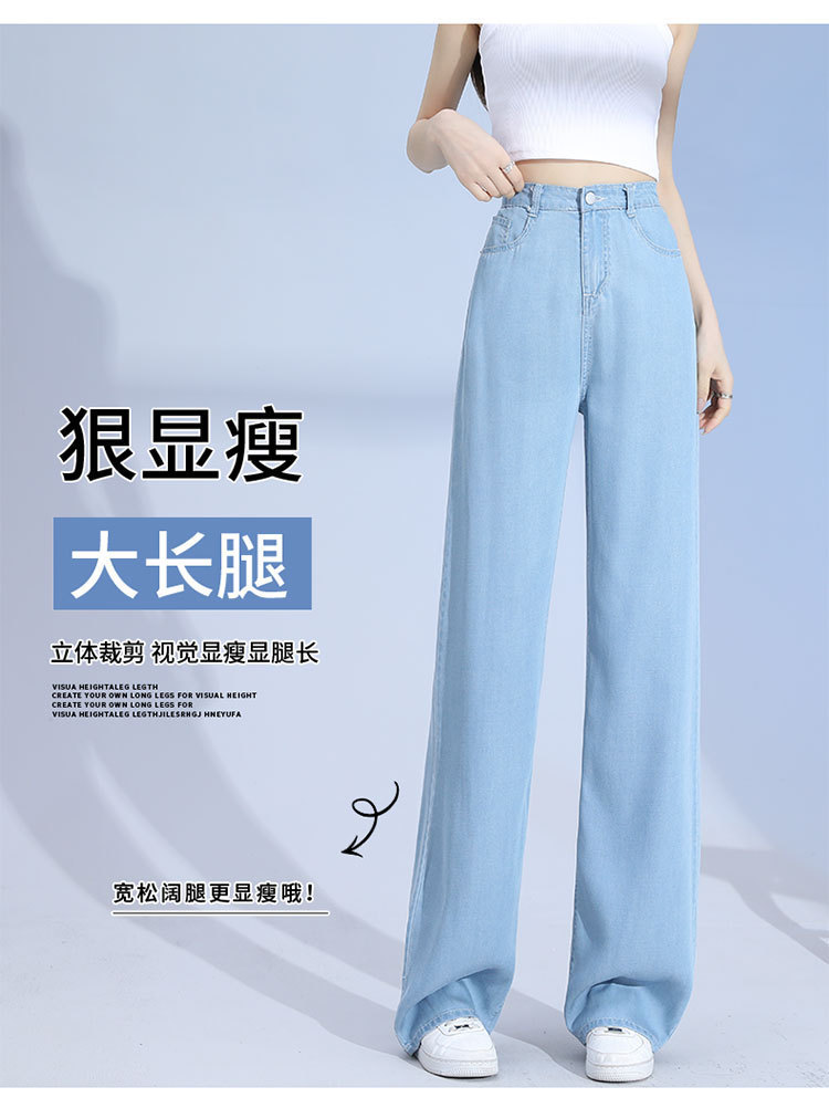 天丝牛仔裤女2025夏季薄款宽松直筒休闲高腰垂感美式复古阔腿裤详情5